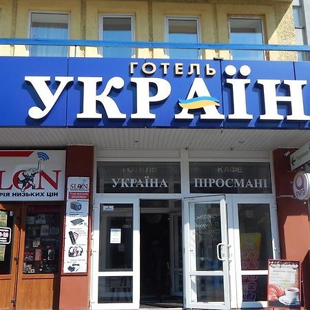 Hotel Ukraine 지토미르 외부 사진